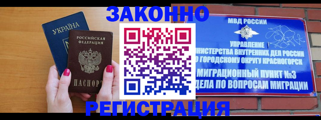 прописка для военкомата в Боровске